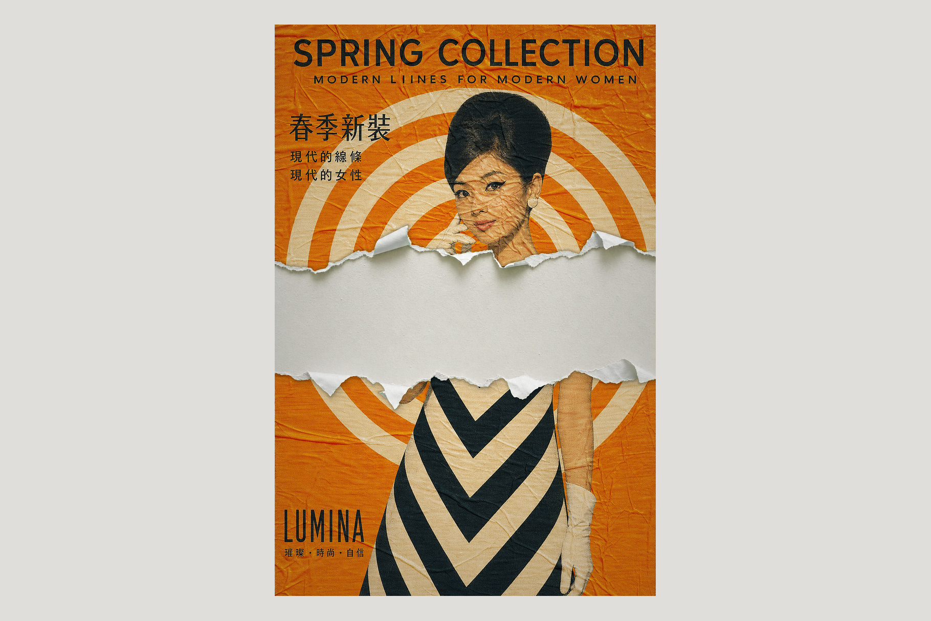 Retro orange fashion poster with a woman, cream concentric circles and a torn blank strip across the middle