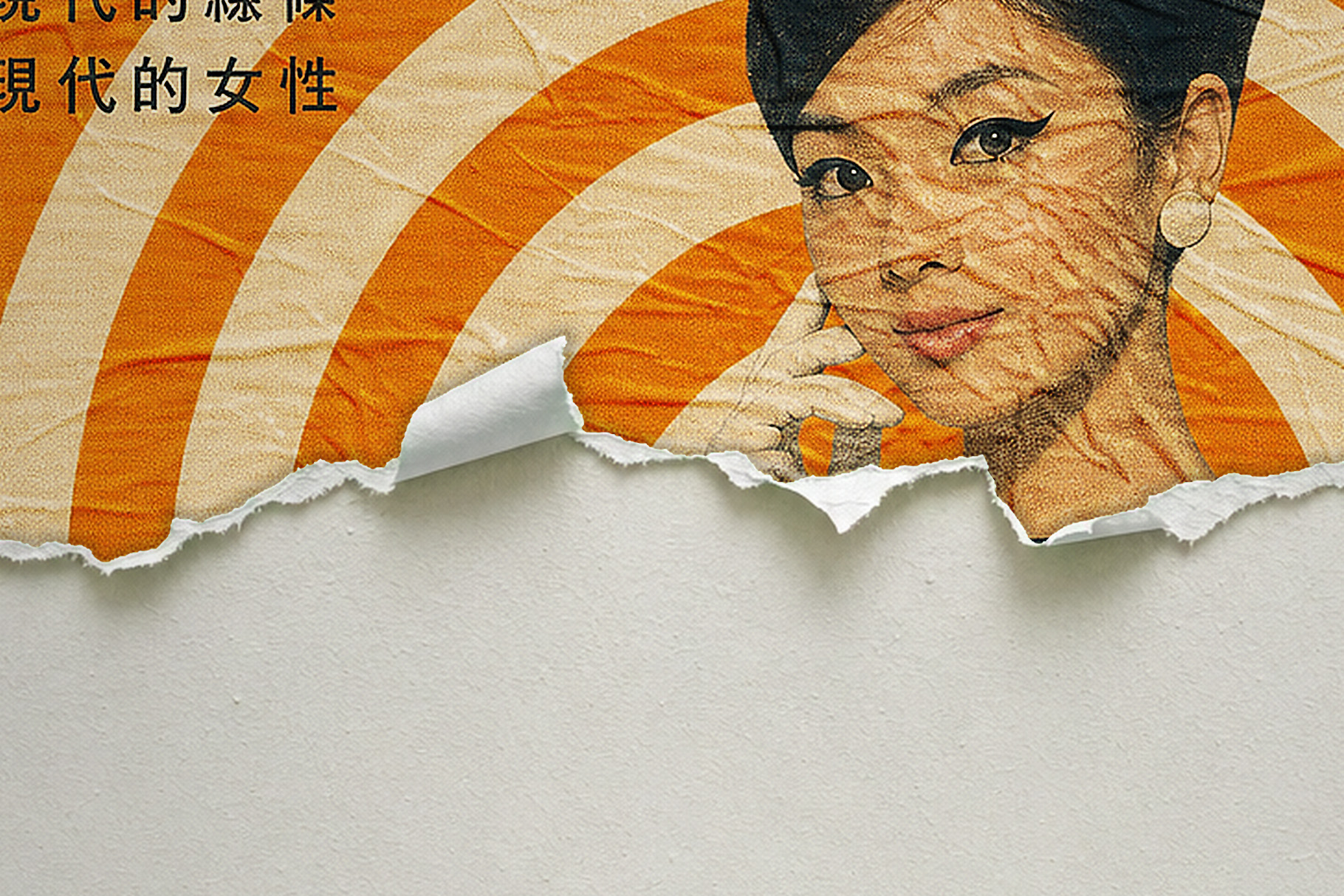 Retro poster with a woman's portrait over orange spirals, torn across the middle above blank cream paper